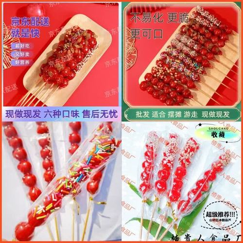 富吃山楂糕75g食用农产品常陕安康蜜饯摆摊现货 山楂糕摊50只6颗72
